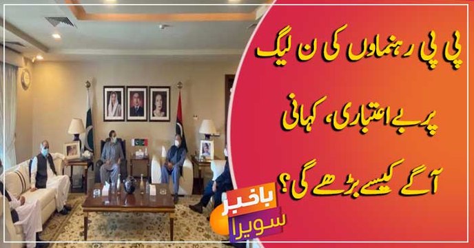 PMLn is not trustworthy says PPP senior leader Aitzaz Ahsan