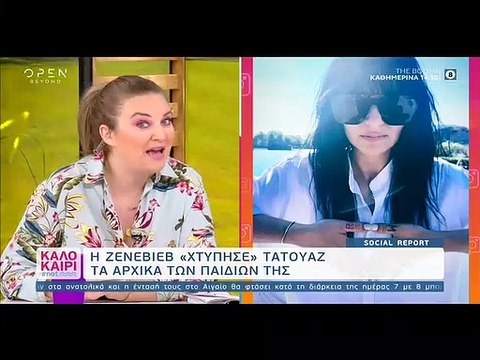 Άφωνοι στο Καλοκαίρι #not με το σώμα της Μενεγάκη στην παραλία!
