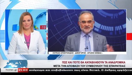 Ο Λουκάς Αποστολίδης στο Star για τα αναδρομικά