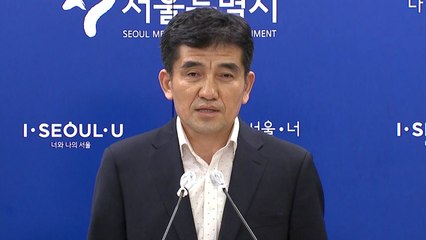 "성추행 외면…피해자 회유" 내용 관련 서울시 입장 발표 / YTN