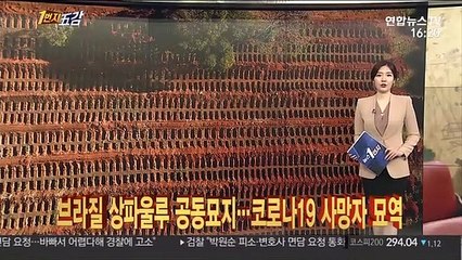 [1번지五감] '故 최숙현 사건' 청문회…김도환 "폭행 인정" 外