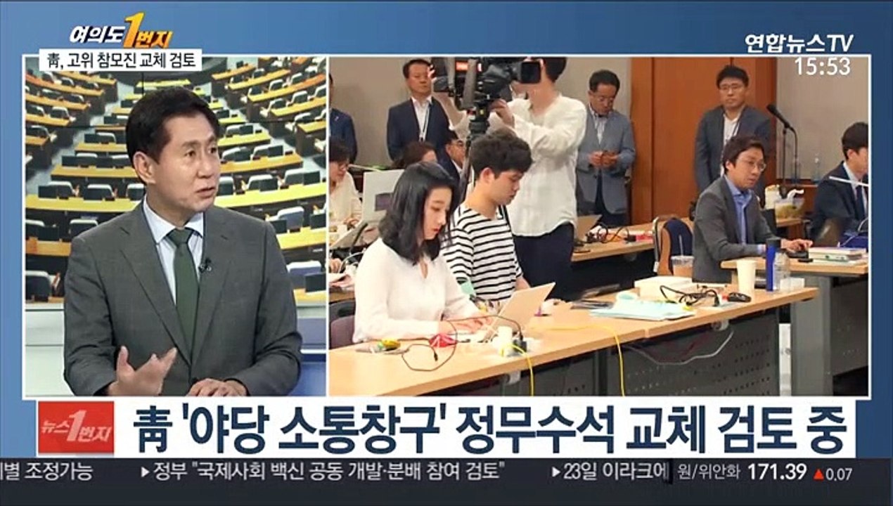 [뉴스1번지] 문대통령, 靑 고위 참모진 교체 검토…분위기 쇄신