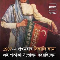 Revisiting The Day When Ticolour Was Adopted As The National Flag