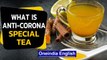 'Corona special tea' with immunity-boosting ingredients becomes a hit in Telangana | Oneindia News