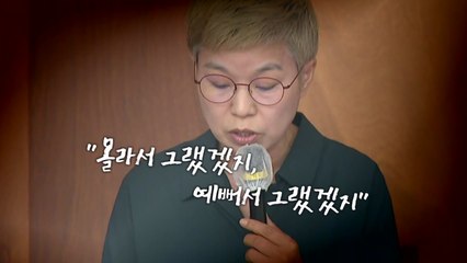 [영상] "예뻐서 그랬겠지"...4년 동안 도움 손길 없었다 / YTN
