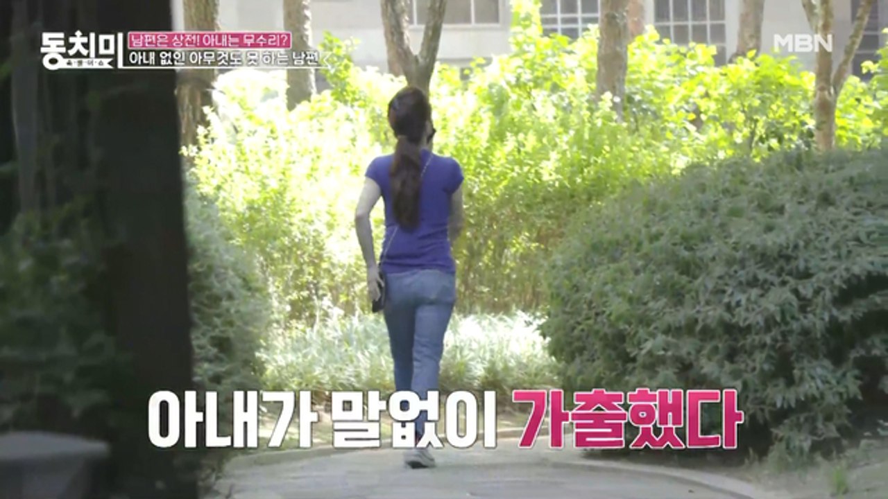 [선공개] 아내가 뿔났다♨ 여보, 여보!! 쉴 새 없이 찾는 강성범, 급기야 가출한...