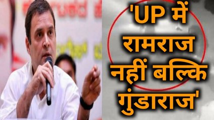 Journalist की हत्या पर Rahul Gandhi बोले- UP में गुंडाराज और 24 घंटे में Corona से 648 लोगों की मौत