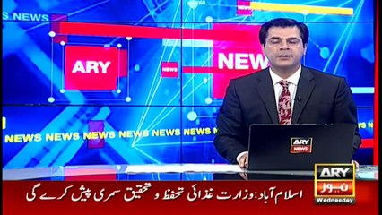 ARY NEWS Bulletin | 12 PM | 22nd JULY 2020