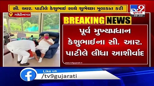 Gujarat BJP chief C.R.Patil meets Keshubhai Patel, touches his feet