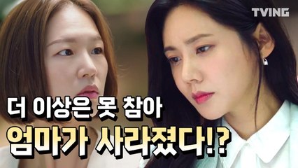 [가족입니다] 마지막회 자식 다 필요없다는 말은 진짜 필요 없다는 말이 아닌데 ㅜㅜ (한예리, 김지석, 추자연) | My Unfamiliar Family