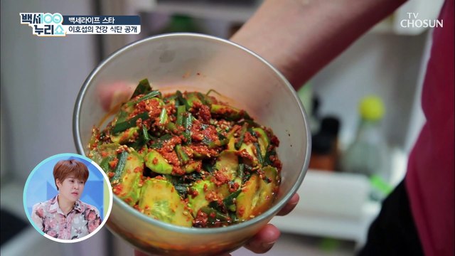 건강 관리 甲! 이호섭의 ˹건강 식단 大공개˼