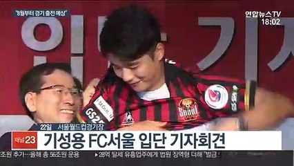 K리그 복귀 기성용 "제2 전성기 확신"