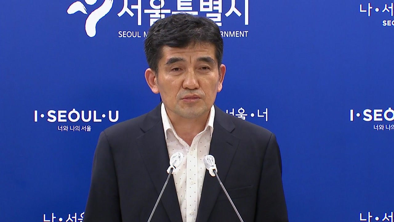 서울시 "인권위 조사 협조...성추행 자체 조사 철회" / YTN