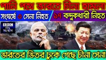 BiswaSambad  Today 22 July 2020 BBC আন্তর্জাতিক সংবাদ antorjatik sambad আন্তর্জাতিক খবর bangla news