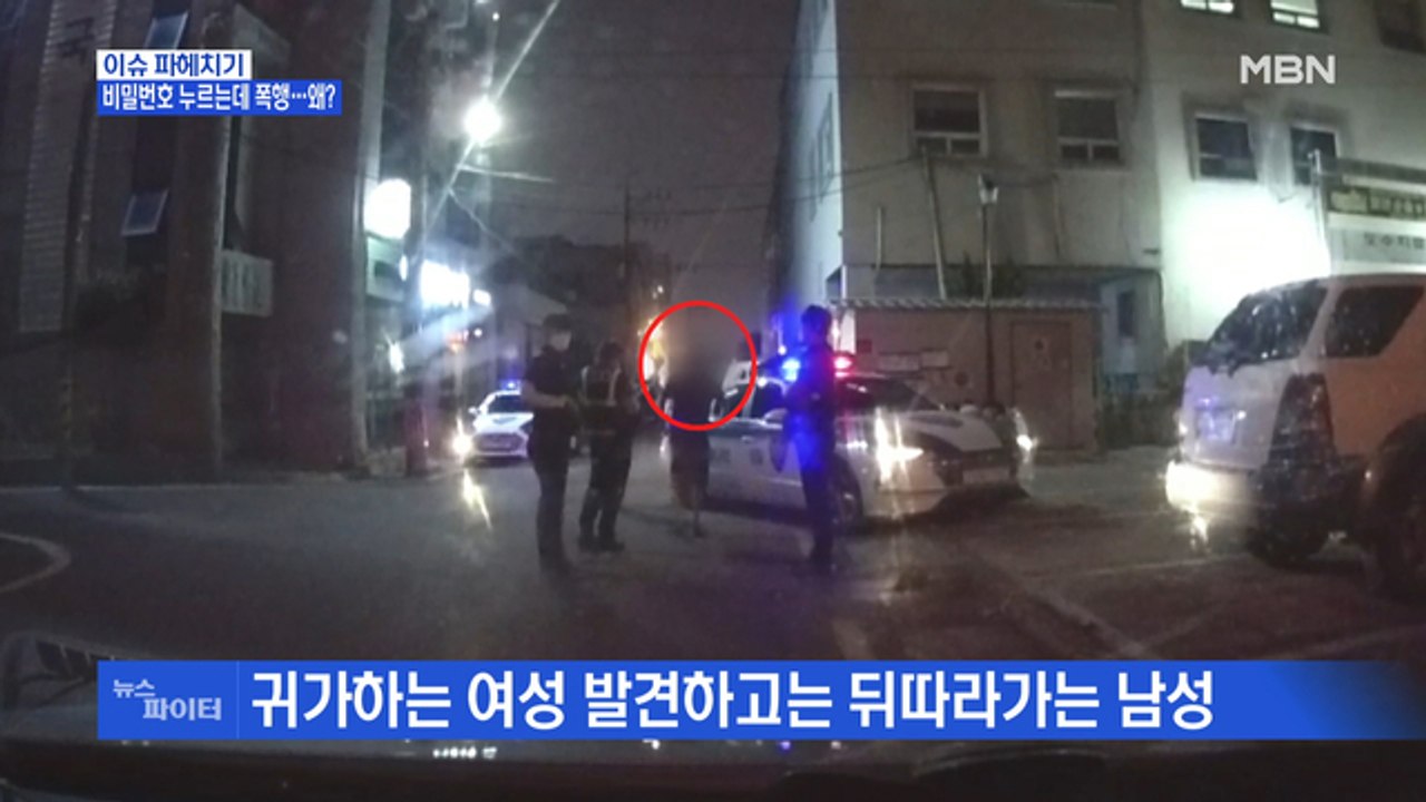 MBN 뉴스파이터-"내 아들이 깡패야" 만취한 채 일면식 없는 여성에게 '묻지 마 폭행'