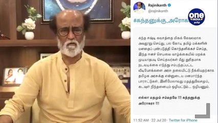 Rajinikanth Voice On Kantha Sashti Kavasam and Murugan Issue Kanthanukku Arokara
