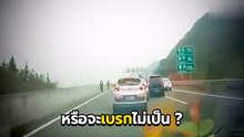 รวมคลิปอุบัติเหตุ สุดงง !! ดูแล้วเกิดคำถาม.. หรือจะเบรกไม่เป็น !?