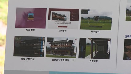 신라 최대 사찰 경주 황룡사 일부 증강현실 기술로 복원 / YTN