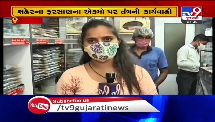 At the beginning of Shravan Mass, the health department woke up, checked and samples were taken: Ahmedabad