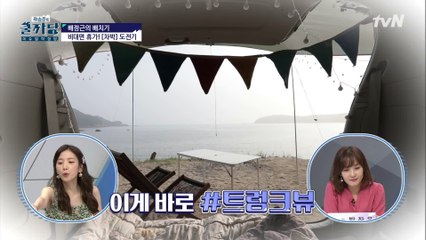 안락과 감성이 더해진 차박 인테리어 따라하기!!