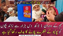 Special anti-polio drive entered 3rd day...
