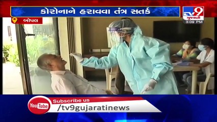 Health team conducts door-to-door survey in Bopal and Shela to curb coronavirus cases - Tv9Gujarati