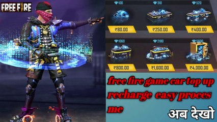 #Rial trick #How to free fire game top up recharge, free fire top up diamond recharge simple process full guide Hindi phonepe account se free fire game car diamond recharge simple process, free fair game ka top up diamonds recharge phonepe account se,