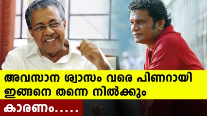 Hareesh Perady praises Pinarayi Vijayan | Oneindia Malayalam