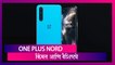 One Plus Nord: वन प्लसचा One Plus Nord स्वस्तातला Smartphone लॉंच