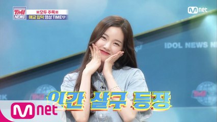 [51회] 인간 살구 등장!! 애교 장인 이수진&지한의 살구송♪