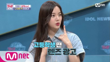 [51회] ☆완성형 비주얼☆ 위클리 이수진&지한의 길거리 캐스팅 스토리!