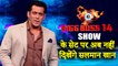 Salman Khan To NOT SHOOT On Bigg Boss 14 Set | FULL DETAILS