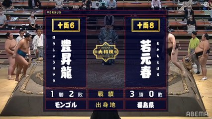 Hoshoryu vs Wakamotoharu - July 2020, Juryo - Day 4