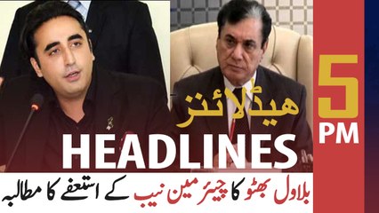 ARY NEWS HEADLINES | 5 PM | 22nd JULY 2020