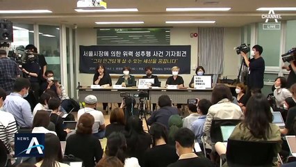 ‘박원순 피소’ 검찰이 먼저 알았다…유출 의혹 ‘새 국면’