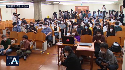 고소인이 작성한 1차 진술서 유출…최초 유포자는?