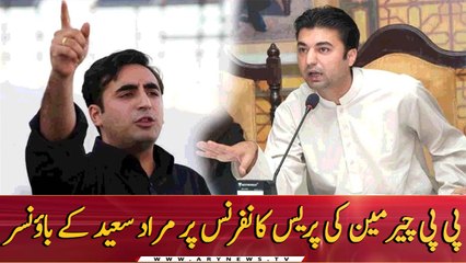 Murad Saeed's bouncer at the PPP chairman's press conference