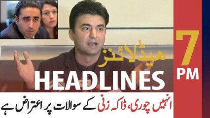 ARY NEWS HEADLINES | 7 PM | 22nd JULY 2020