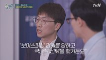 보이스피싱에 극단적 선택을 한 20대 취업 준비생의 안타까운 이야기