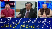 PTI government is all set for the abolishment of NAB: Chaudhry Ghulam Hussain