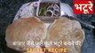Very Tasty Indian Dish Recipe | Bhature Recipe |