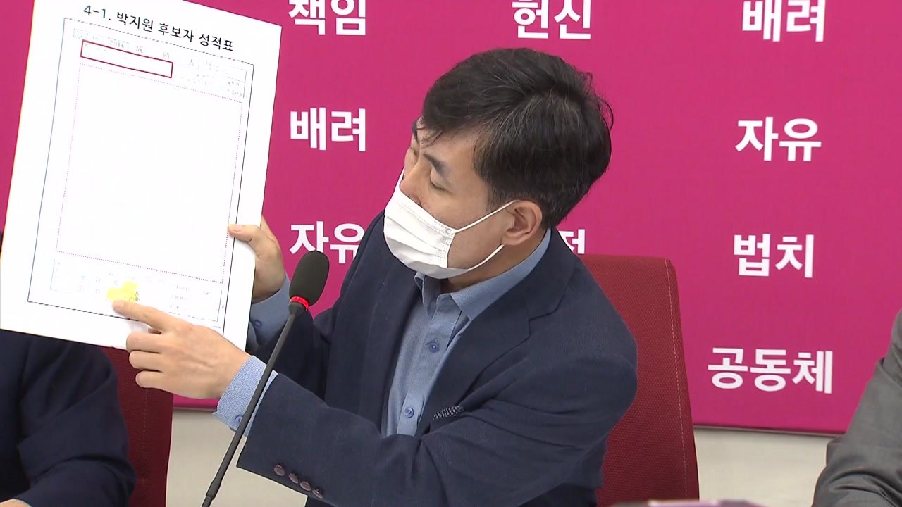 통합당 "교대 졸업 후 편입 불가"...박지원 "억지 주장" / YTN