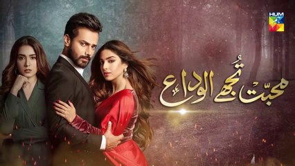 Mohabbat Tujhe Alvida Episode 7 Promo HUM TV Drama