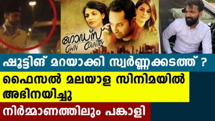 Faisal Fareed Was Acted And Produced Malayalam Movies