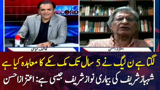 Aitzaz Ahsan again criticises Nawaz and Shehbaz Sharif