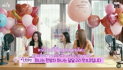 (ซับไทย) YerihanBang ‘IRENE & SEULGI’ | 3/3 [ep7-1]