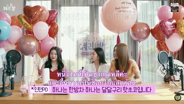 (ซับไทย) YerihanBang ‘IRENE & SEULGI’ | 3/3 [ep7-1]