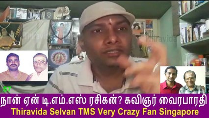 Naan Yen T. M. SOUNDARARAJAN LEGEND Rasigan  Film Lyricist VairaBharathi part 57
