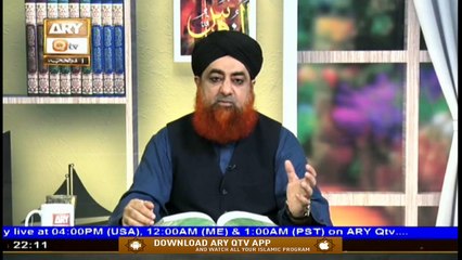 Dars-e-Bukhari Shareef | Speaker: Mufti Muhammad Akmal | 22nd July 2020 | ARY Qtv