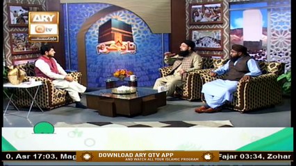 Yaad e Haram | Hajj 2020 | 22nd July 2020 | ARY Qtv